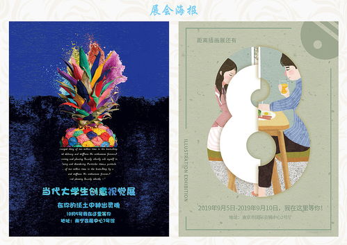 廣告設計