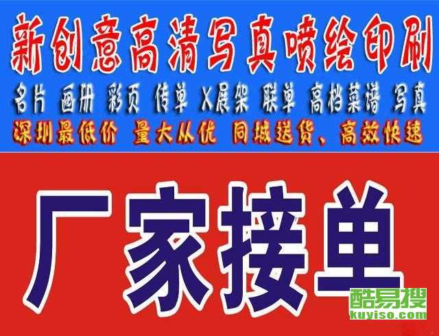 阜新酷易搜