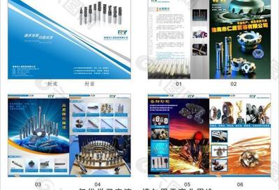 刀具五金畫冊廣告頁設計 精準切割，品質之選