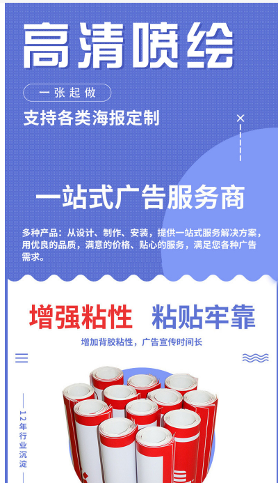 全屋定制工廠直營 專業設計，品質印刷，戶外海報宣傳一站式服務
