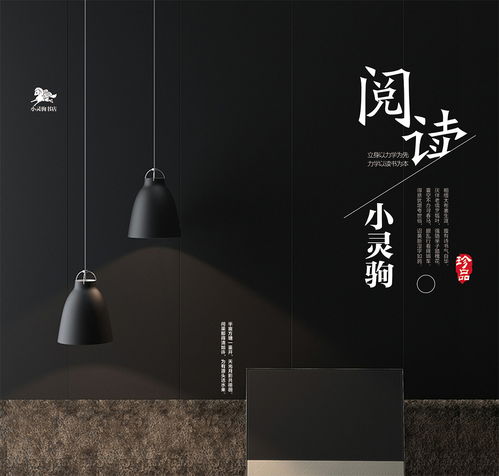 貓與書 一張海報(bào)的雙重治愈力量