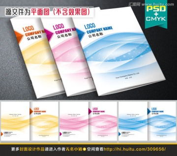 藍(lán)色線條演繹 企業(yè)產(chǎn)品宣傳畫冊封面設(shè)計(jì)的美學(xué)密碼