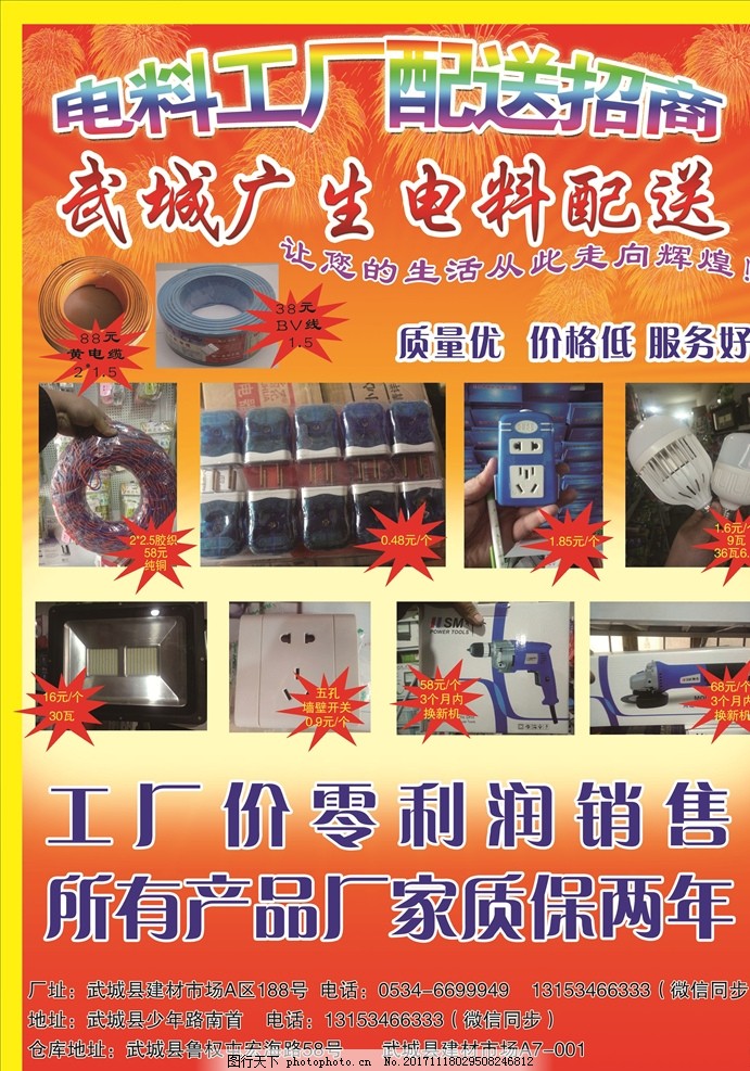 電料工廠廣告設(shè)計(jì)的關(guān)鍵策略與成功案例