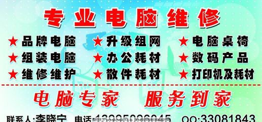 專(zhuān)業(yè)電腦維修，極速響應(yīng)，數(shù)據(jù)無(wú)憂(yōu)