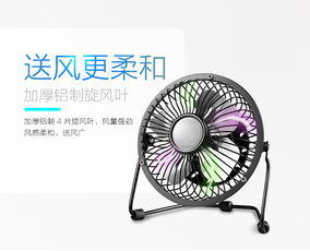 佳星USB電風(fēng)扇 便攜清涼，學(xué)生兒童的迷你伴侶